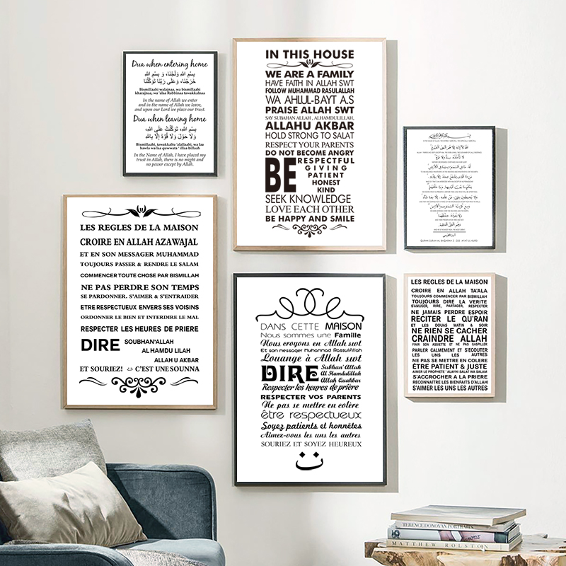 Home Quran - Fransızca Versiyon İslami Ev Kuralları Duvar
