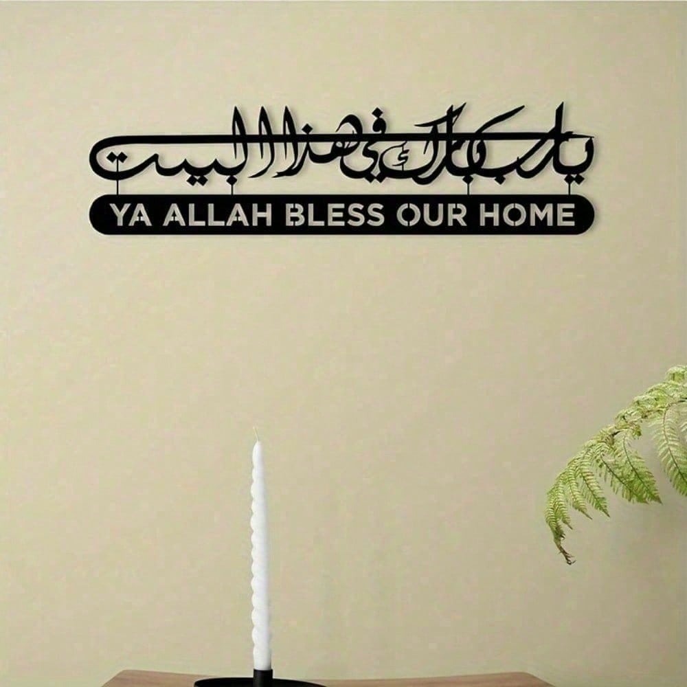 Home Quran - İslami Duvar Sanatı Metal Kuran Kaligrafisi