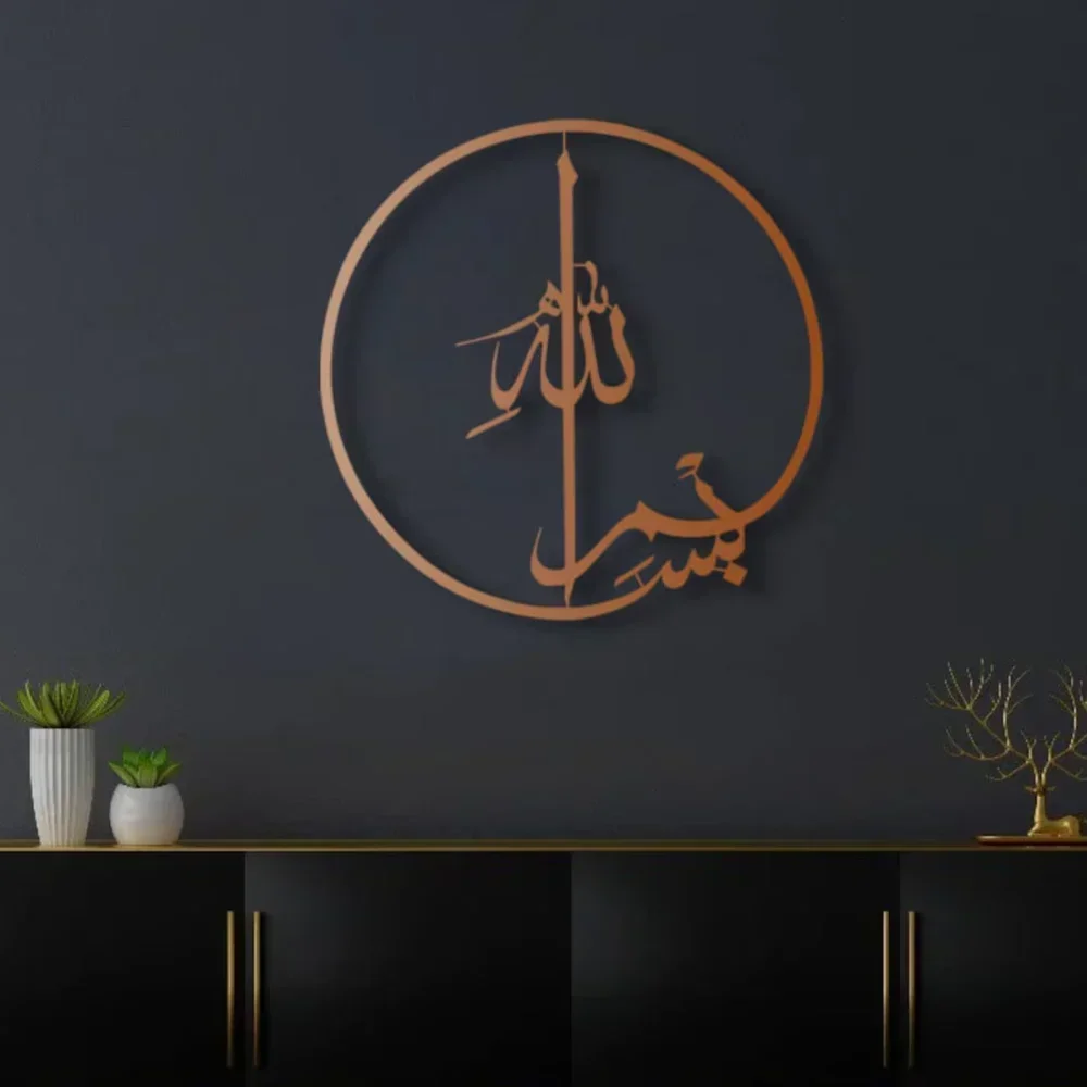 İslami Metal Duvar Sanatı - 1  - Home Quran incelemesi ve fiyatı