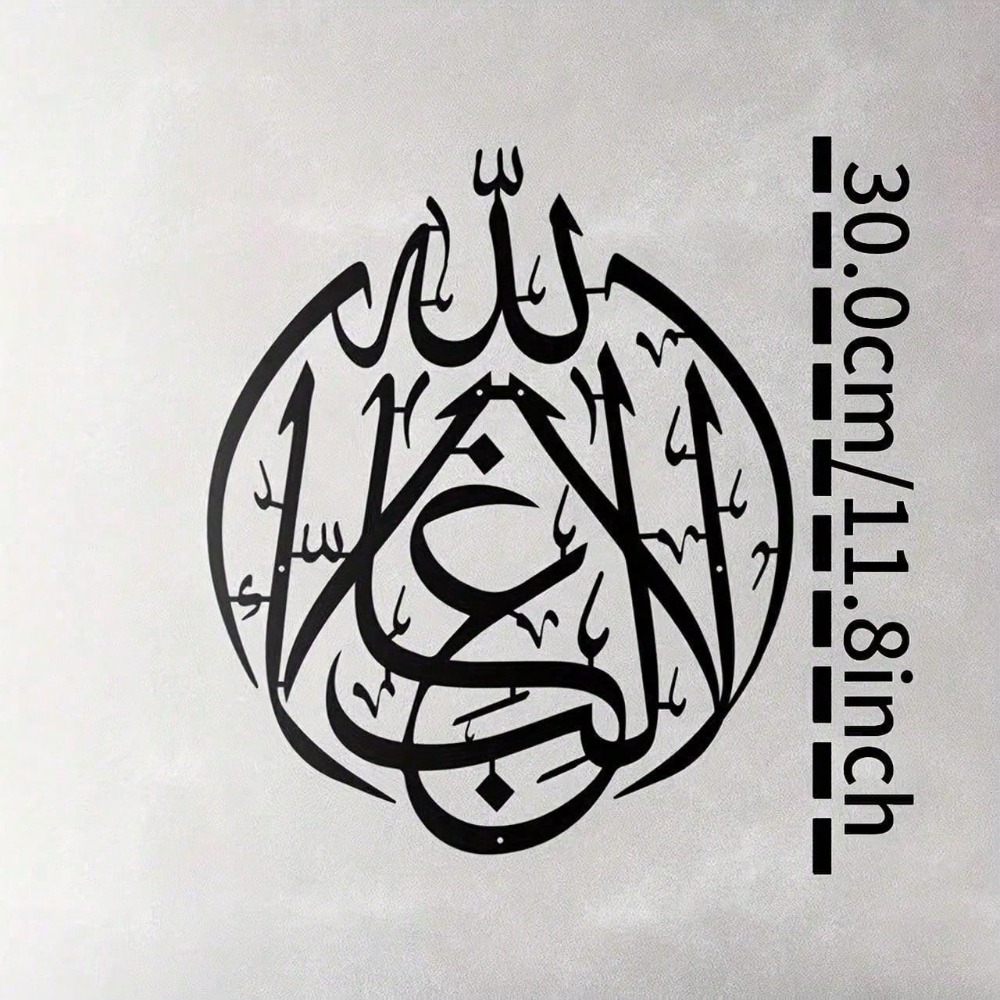 İslami Duvar Sanatı Metal Kura - Home Quran incelemesi ve fiyatı