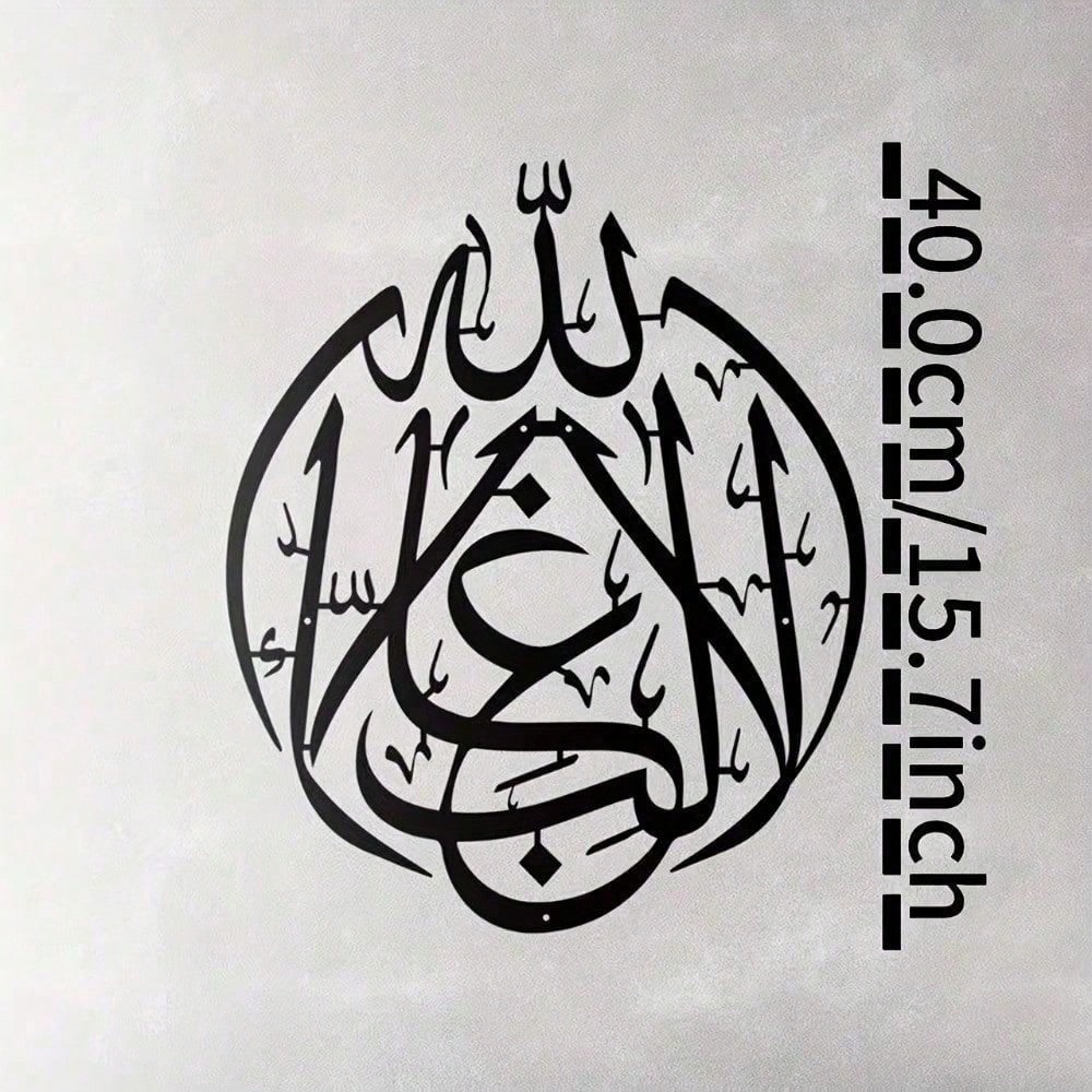 İslami Duvar Sanatı Metal Kura - Home Quran incelemesi ve fiyatı