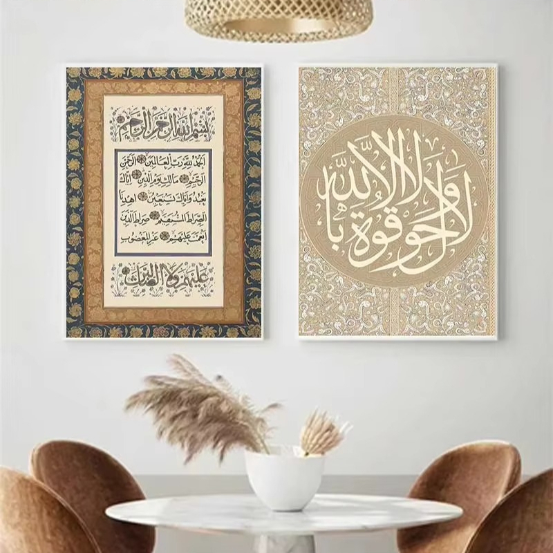 1 adet çerçevesiz soyut arapça - Home Quran incelemesi ve fiyatı