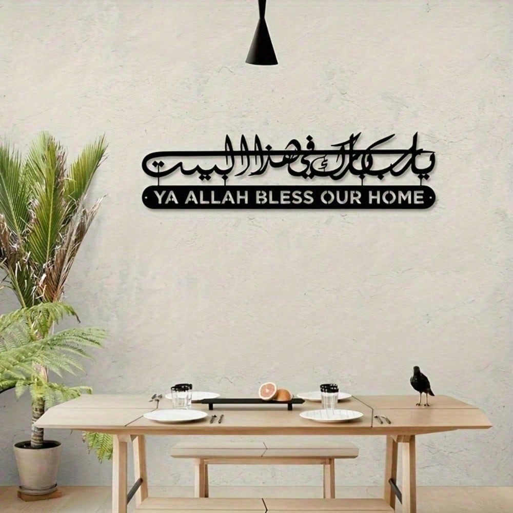İslami Duvar Sanatı Metal Kura - Home Quran incelemesi ve fiyatı
