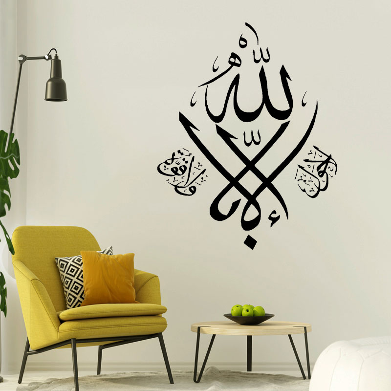 İslam duvar çıkartmaları Vinil - Home Quran incelemesi ve fiyatı