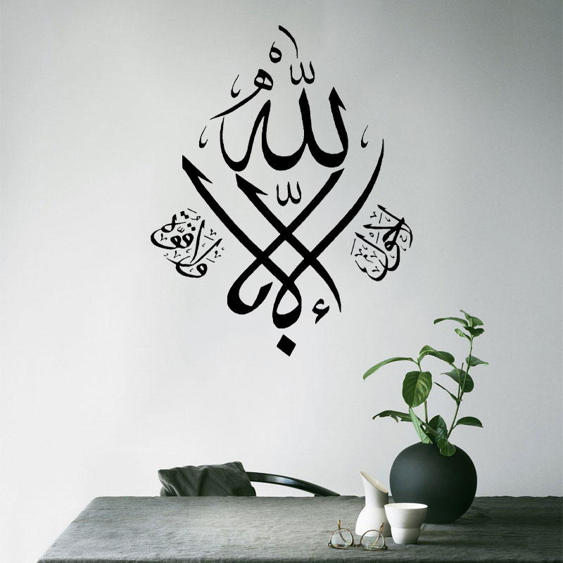 İslam duvar çıkartmaları Vinil - Home Quran incelemesi ve fiyatı