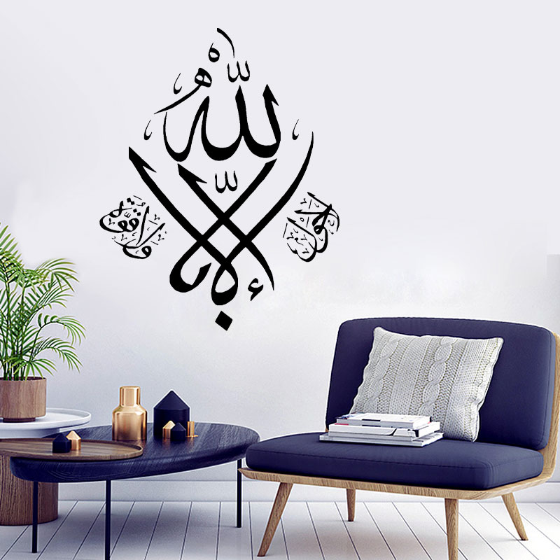 İslam duvar çıkartmaları Vinil - Home Quran incelemesi ve fiyatı